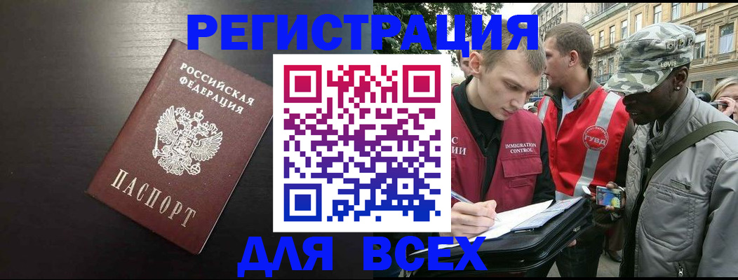 прописка для кредита в Покачах