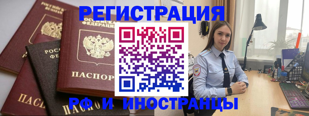временная регистрация госуслуги в Покачах