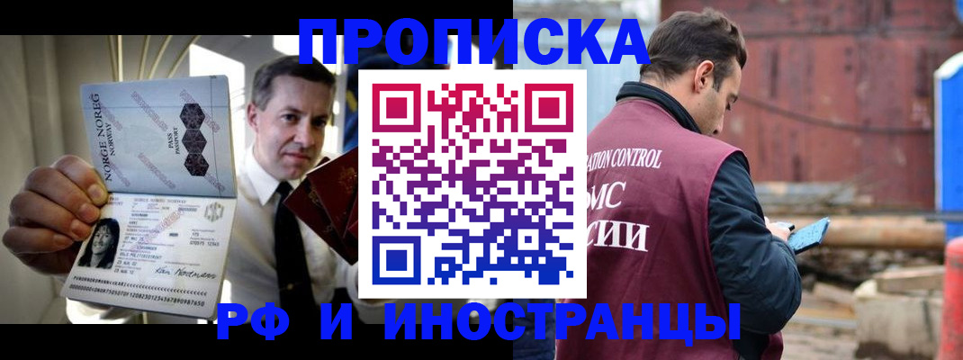 временная регистрация для всех в Покачах